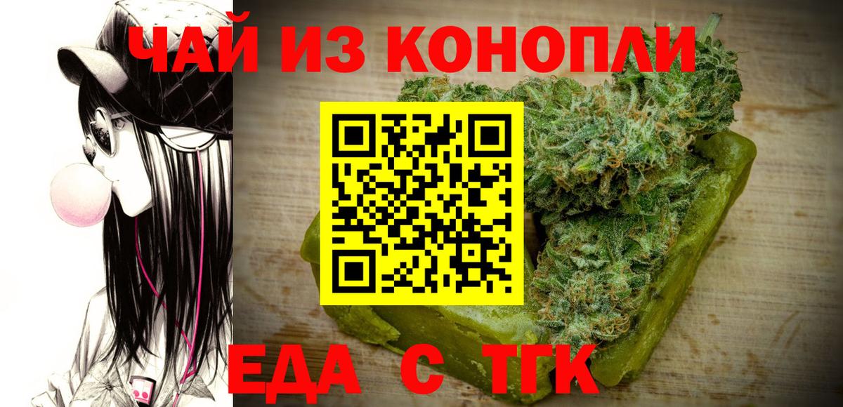 Cannafood конопля Новозыбков