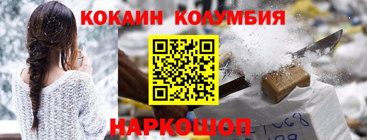 Cocaine Fish Scale Новозыбков