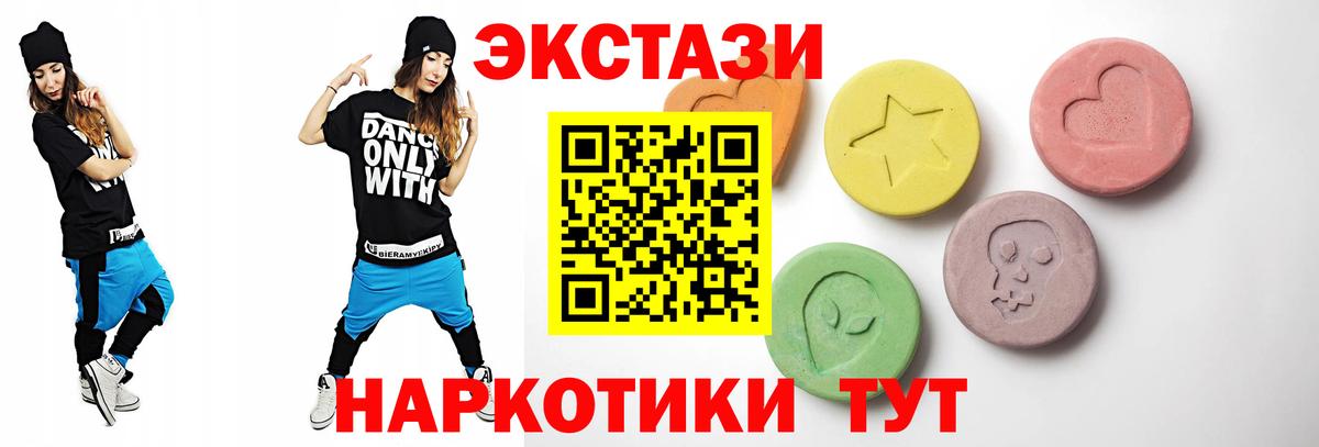 Ecstasy 280мг  Экстази таблы  Вход с VPN  MEGA ONION  Новозыбков 