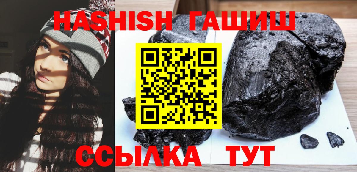ГАШИШ VHQ  ГАШИШ Premium  Новозыбков  ГАШИШ  Вход с VPN 