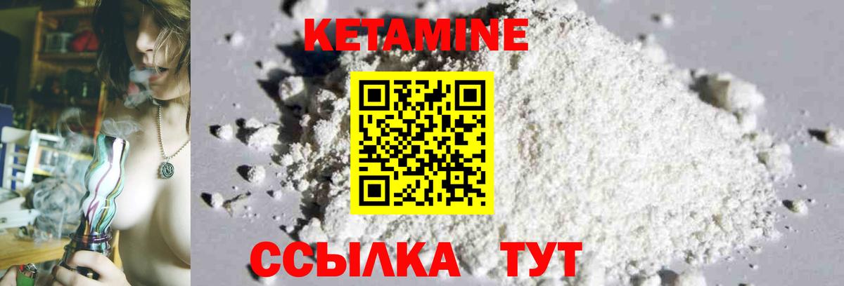 КЕТАМИН ketamine  Вход с VPN  МЕГА как зайти  даркнет клад  КЕТАМИН ketamine  Новозыбков 