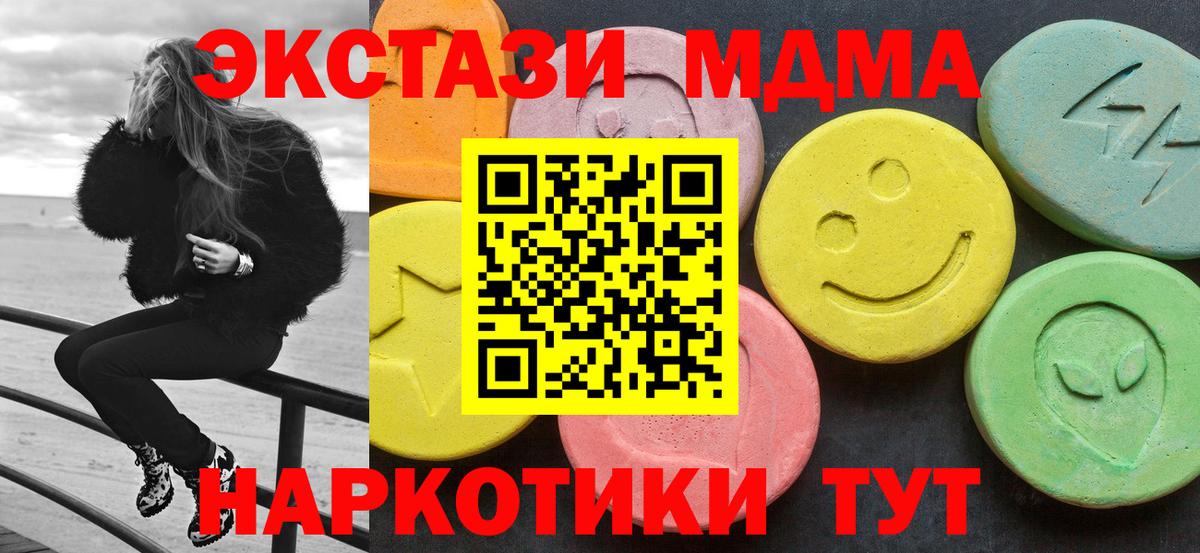 MDMA кристаллы  Вход с VPN  MDMA кристаллы  МДМА  Новозыбков 