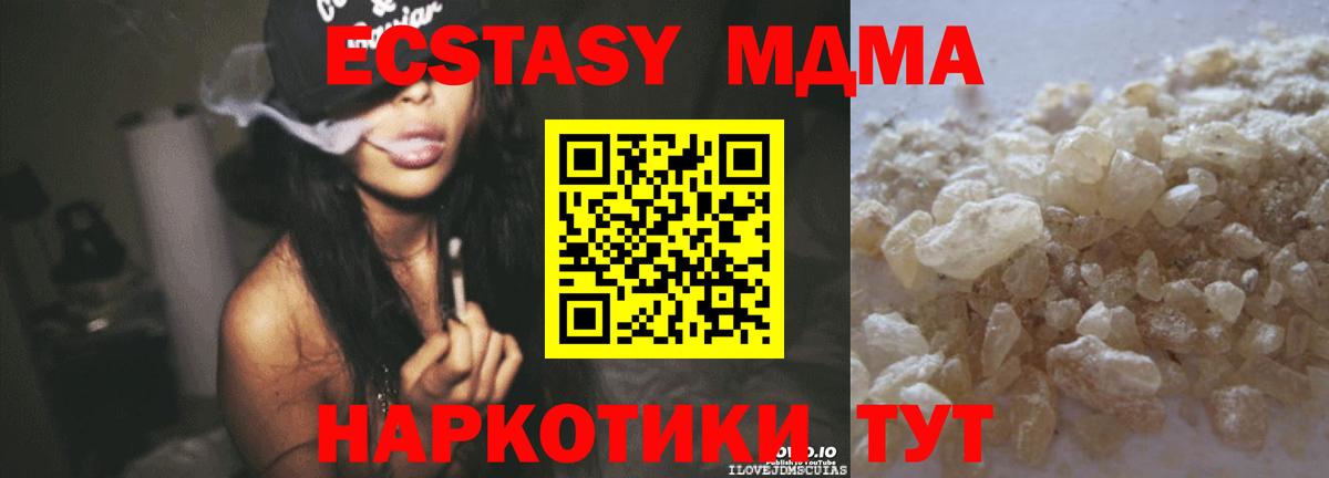 MDMA VHQ Новозыбков