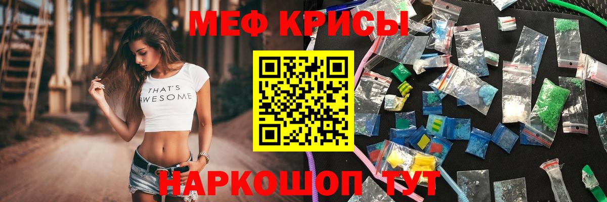 Мефедрон  Новозыбков