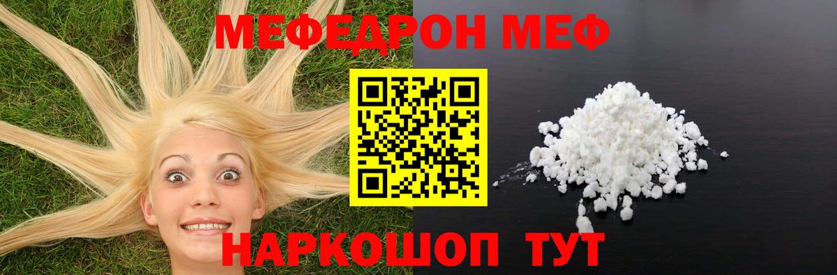 Мефедрон мука  Вход с VPN  МЕФ  закладки  Новозыбков  МЕФ 4 MMC 
