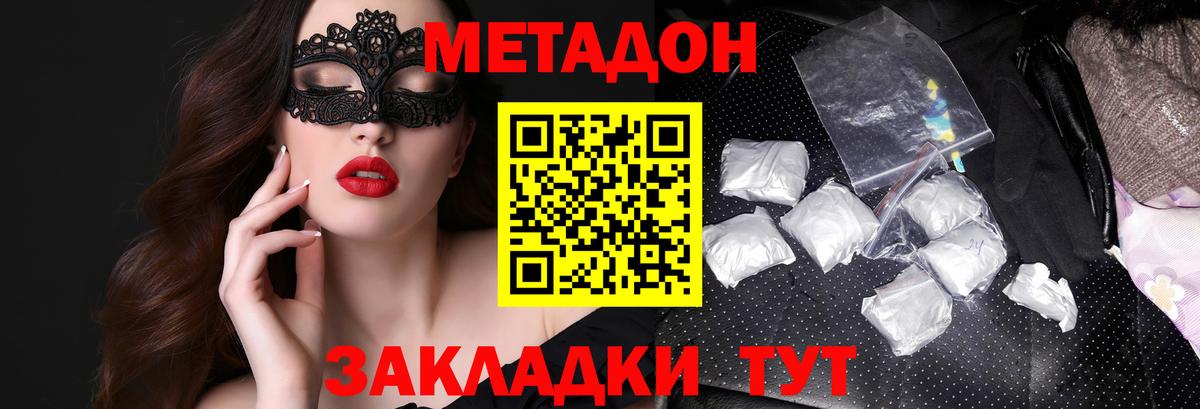 Новозыбков  МЕТАДОН VHQ  blacksprut ONION  Вход с VPN 