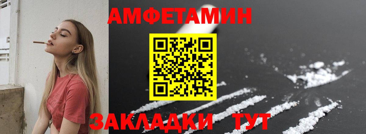 Первитин Methamphetamine  Вход с VPN  Новозыбков 