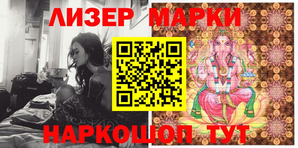 Марки NBOMe 1,8мг  Вход с VPN  Марки NBOMe 1,8мг  Новозыбков 