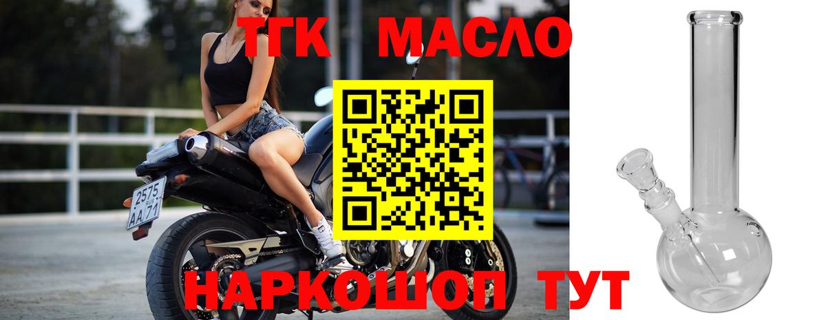 Дистиллят ТГК гашишное масло Новозыбков