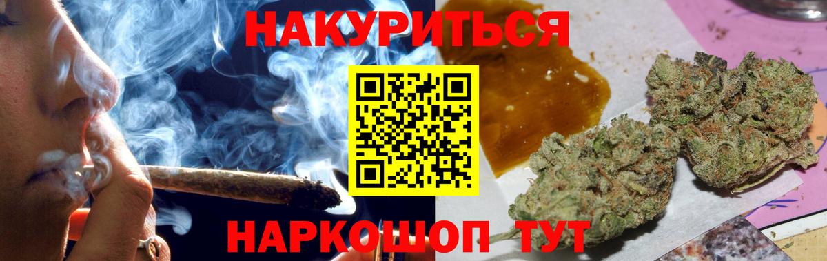 Новозыбков  Каннабис планчик  Вход с VPN  Бошки марихуана SATIVA & INDICA  Каннабис планчик 